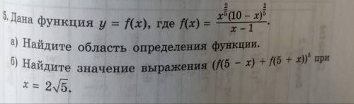 Очень с алгеброй. 10-11 класс Хотя-бы только с буквой а) Очень *на фото