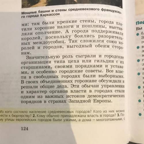 Разделите текст параграфа на пункты по-своему: продумайте, сколько отдельных смысловых частей можно