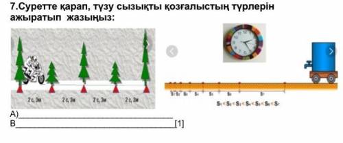 ПОМАГИТЕ ОЧЕНЬ НУЖНО ​