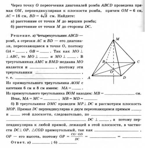 с математикой. нужно вставить пропущенные​