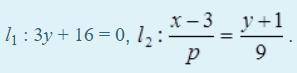 Прямая l1 задана общим уравнением. Найдите неизвестный параметр канонического уравнения прямой l2, п