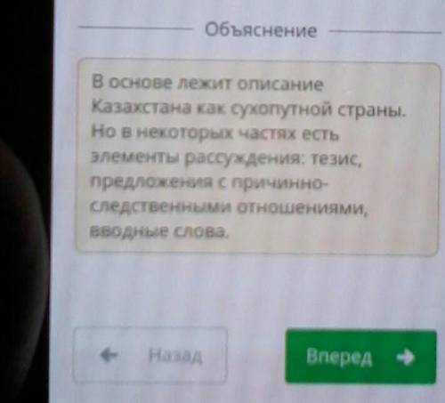 Сухопутные страны урок 2 повторение Определить тип текста​