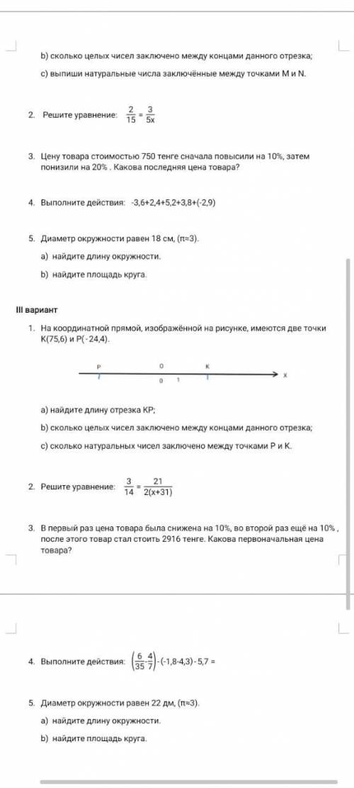 Соч нужно сделать фотографиях есть 2 вариант можете его решить