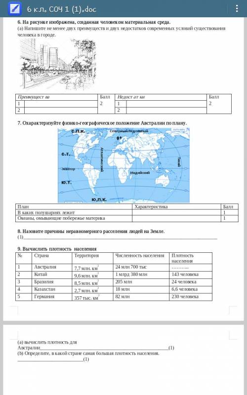 Выполните задания. Любые но не меньше 3. Можно больше. Уже решёные другими (Тоесть 2 ответ) не выпол