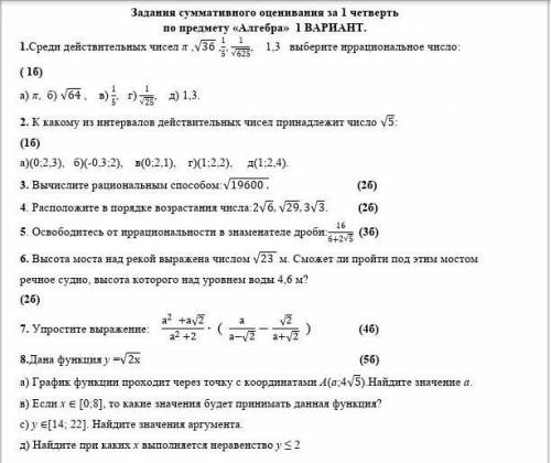 если можно пожелания напишите в тетрадь ответы​