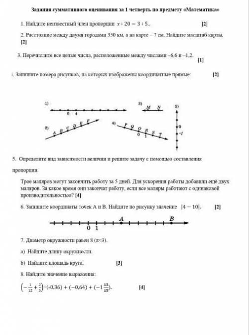 Сделайте весь СОЧ, даю​