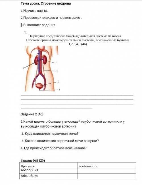 Задание №3 (2б)ПроцессыособенностиАбсорбция Абсорбция ​