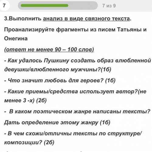 Фрагмент из письма Татьяны Фрагмент из письма Онегина Ты в сновиденьях мне являлся Незримый, ты мне