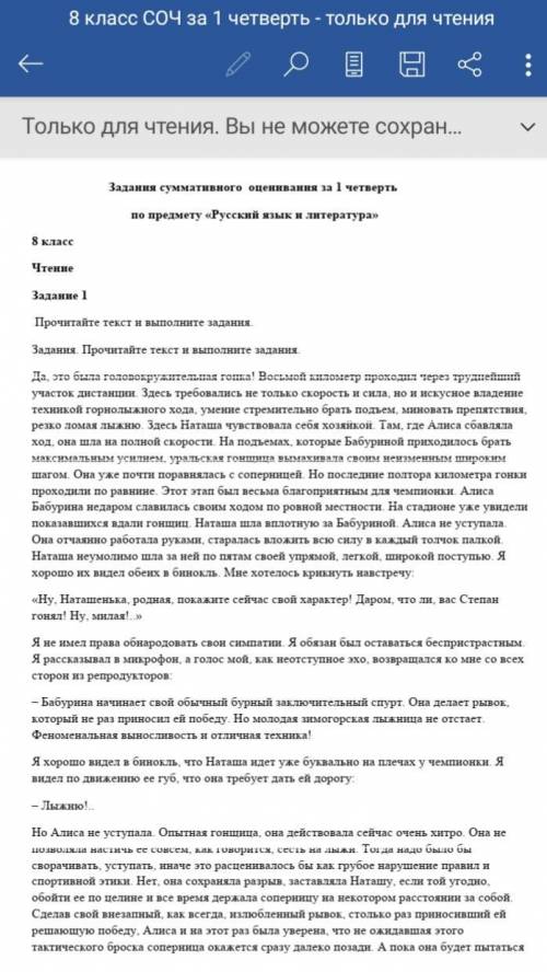 Сумативное оценивание за 1 четверть Русский язык и литература 8 класс Орыс тылы