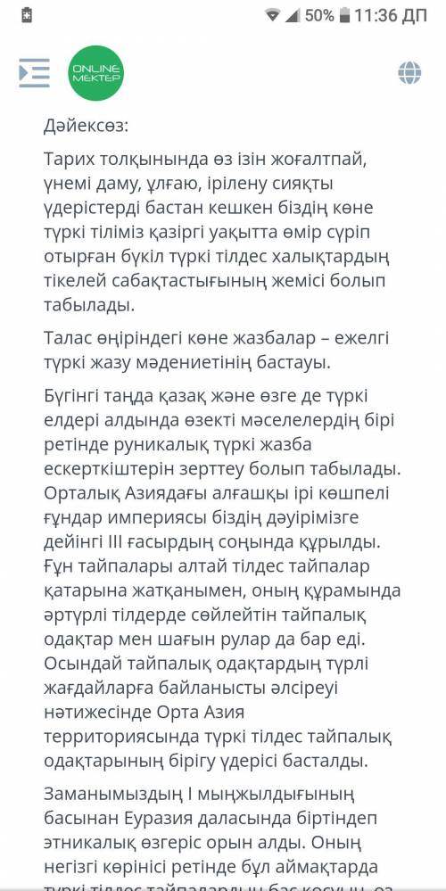 1. Берілген дәйексөзге сүйеніп мәтінле көтерілген мәселені анықтап жазыңыз. 2. Мәтіндегі негізгі жән