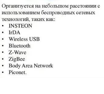 ответьте на вопрос 1 Какие виды есть компьютерной сети 2 Дайте понятие Что такое беспроводные сеть 3