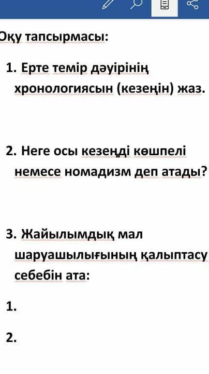 Казакстан тарихы 20 21 парагроф​