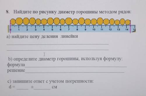 у меня СОЧ по физике​