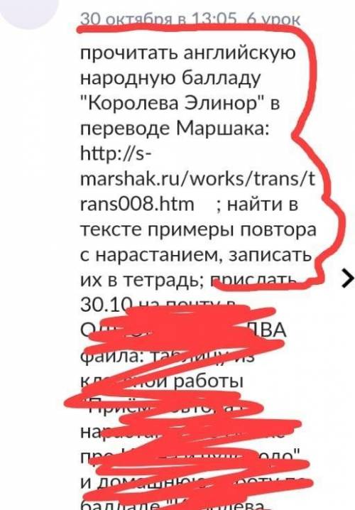 задание по литературе