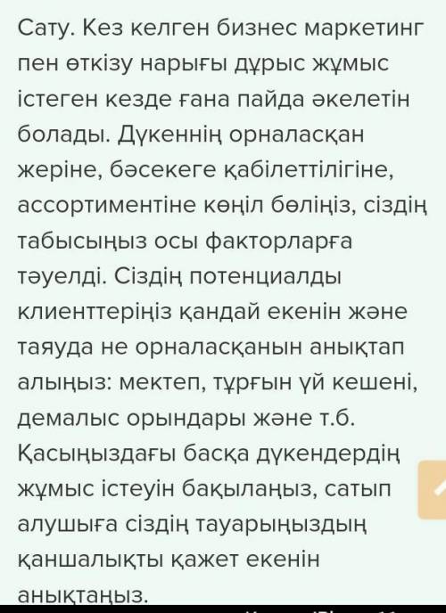 Сіз азық-түлік дүкеніне келдіңіз. Сатушымен қалай сұхбаттасар едіңіз? Диалог жазыңыз.​