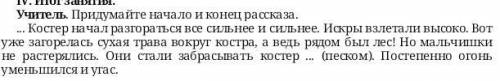 Придумать начало и конец текста