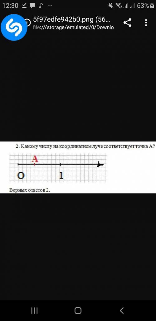 Какому числу на кооординатном луче соответствует точка А