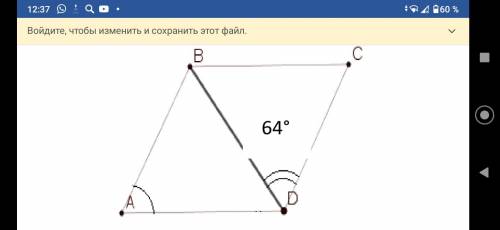 1. На рисунке четырехугольник ABCD– ромб. Найдите угол А желательно с дано и т.д