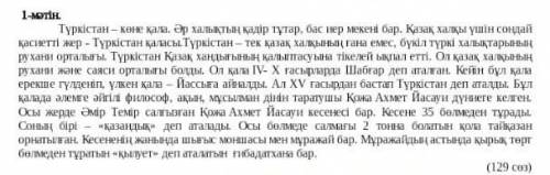 5. Түркістан каласы мен озіцин каланды Венн днаграммасына салып салыстырыныз. Түркістан каласы Екіба