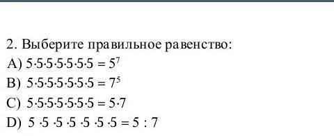 Надо выбрать правильные неравенства ​