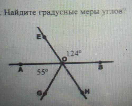 Найдите градусные меры углов это Соч​