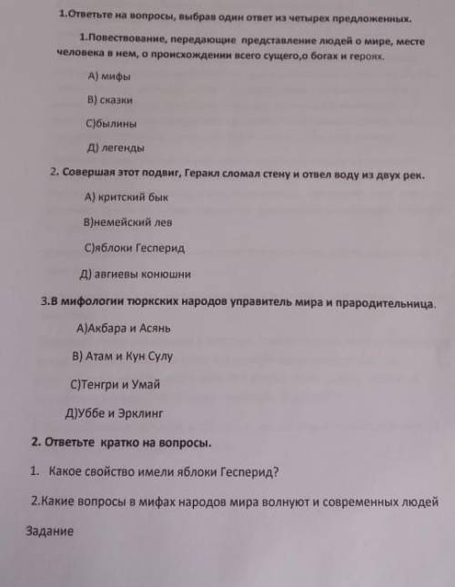 30 Предупреждаю я одмин есле не правильно ответете забаню! ​