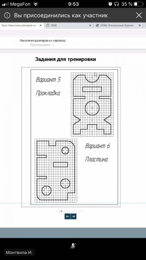 Мне надо нанести размеры на пластину(вариант 6)