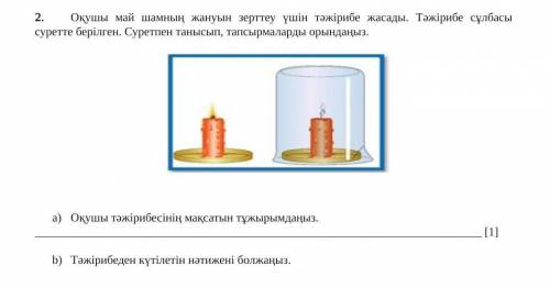 ТЖБ ЖАРАТЫЛЫСТАНУ комек​