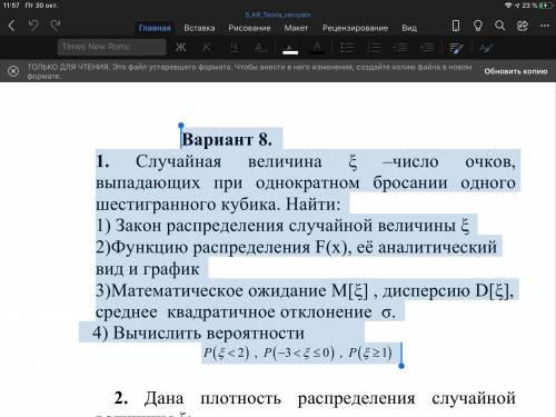 Решите задание по теории вероятности . Нужно