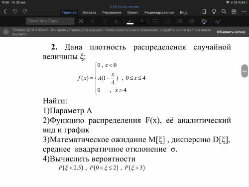 Решите задание по теории вероятности . Нужно