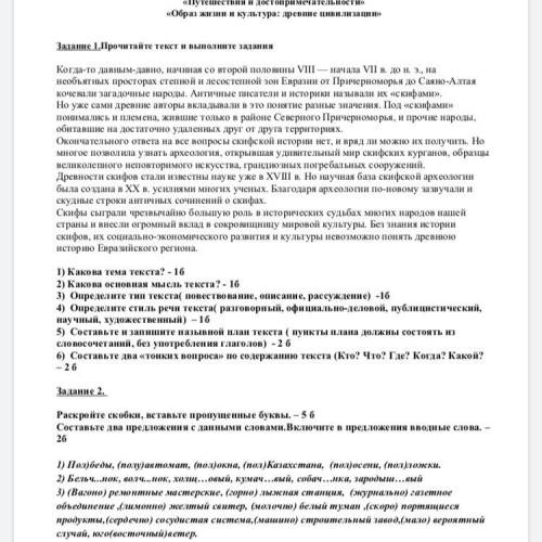 Когда-то давным-давно, начиная со второй половины VIII — начала VII в. до н. э., на необъятных прос