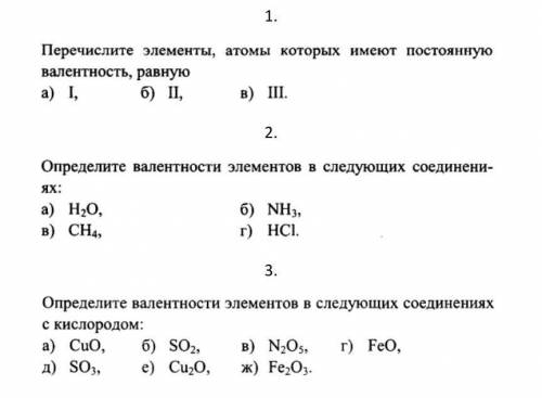 решить задания по химии №1,2,3​