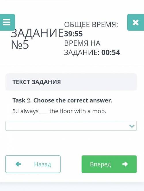 I alwaysthe floor with a mop 1)mop2)wash 3)make СОЧ​