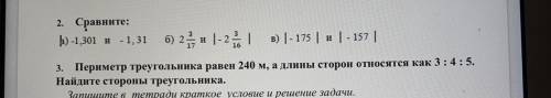 Периметр треугольника равен 240 М, а длины сторон относятся как 3: 4: 5. Найдите стороны треугольник