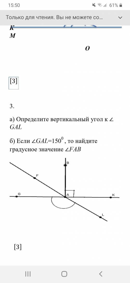 А) Определите вертикальный угол к ∠ GAL б) Если ∠GAL=1500 , то найдите градусное значение ∠FAB