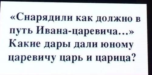 Сказка о царе берендее о сыне его иване-царевиче о хитростях Кощея бессмертного и премудрости марьи