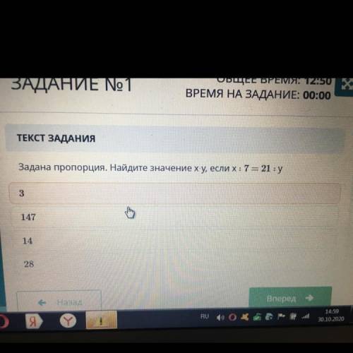 Задана пропорция. Найдите значение x y, если x:7=21:y