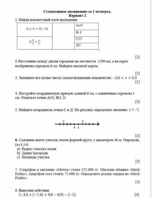 СОЧ БУДУ ОЧЕНЬ БЛАГОДАРНА ❤️​