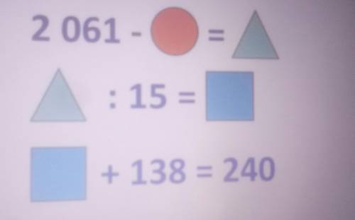 В трех верных равенствах одинаковые числа заменили одинаковыми фигурами.Чему равно число,которое нах