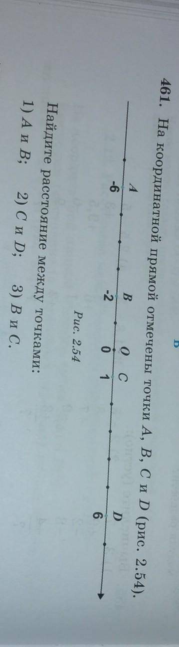 461. На координатной прямой отмечены точки A, B, C и D (рис. 2.54). оС1-6-206Рис. 2.64Найдите рассто