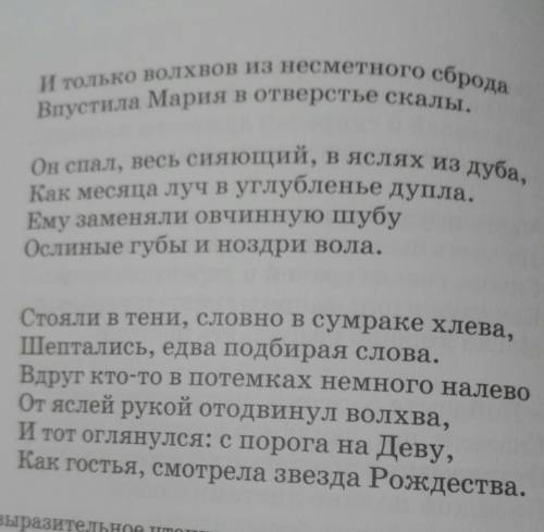 Используя материал урока заполни пропуски словами. В стихотворении Б.Л. Пастернака лирический герой