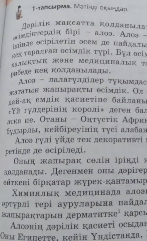 3-бөлім бір сөйлеммен жазыңдар.Мәтін бөлімдеріАзатжолдың реттік саныНегізгі ойКіріспеНегізгі бөлімҚо