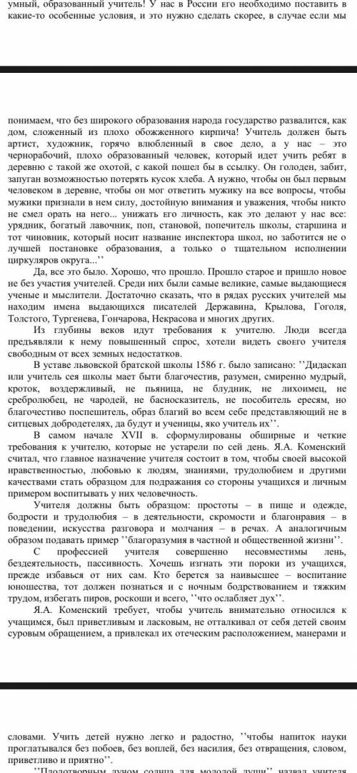 Педагогика Сегодня вам надо будет ознакомиться со статьей И П Подласого и ответить на вопросы по ней