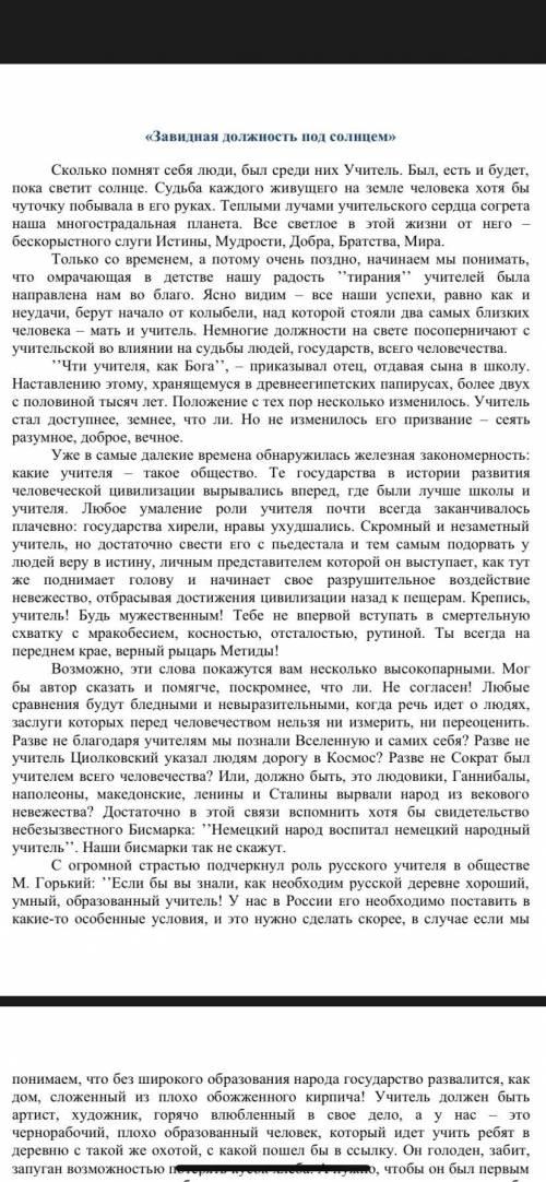 Педагогика Сегодня вам надо будет ознакомиться со статьей И П Подласого и ответить на вопросы по ней