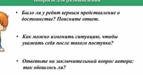 Рассказ подделка О.Стыкали ответьте на вопросы ​