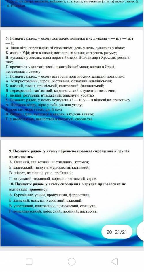Укранїнська мова тесити ​