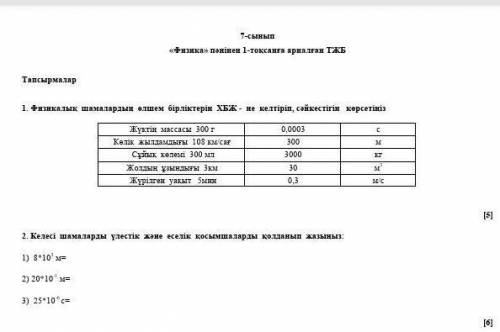 ответьте Эсли не знаете то не отвечайте учень нужно если ответите то подпишусь ​