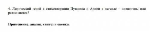 надо соч пишу выручайте задание на рисунке​