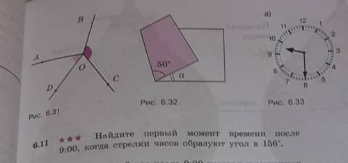 Ришите всё номер 6.11​