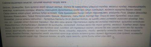 Cөйлем мүшесіне талдау жасап беріңіздерші өтініш Бейсен, Шымырбек, Қали құлаған жерді аршып жатыр. Ә